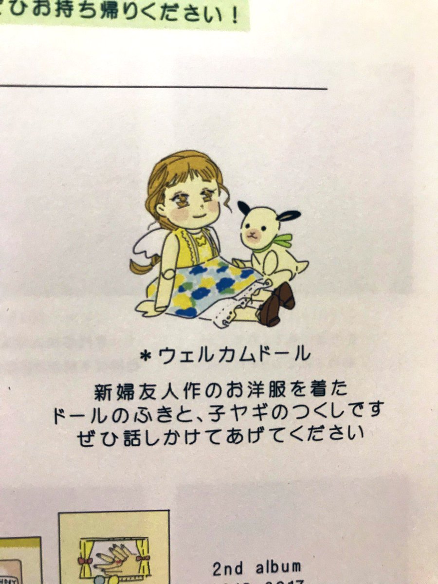 usi0chan's tweet photo. このたび、両親のみの小さな挙式にて
ふきとつくしに
ウェルカムドールをしてもらいました＊
ふたりとも、
これからも末永くよろしくね(*^_^*)

#幼天使ひなた https://t.co/TziyLTSOXg