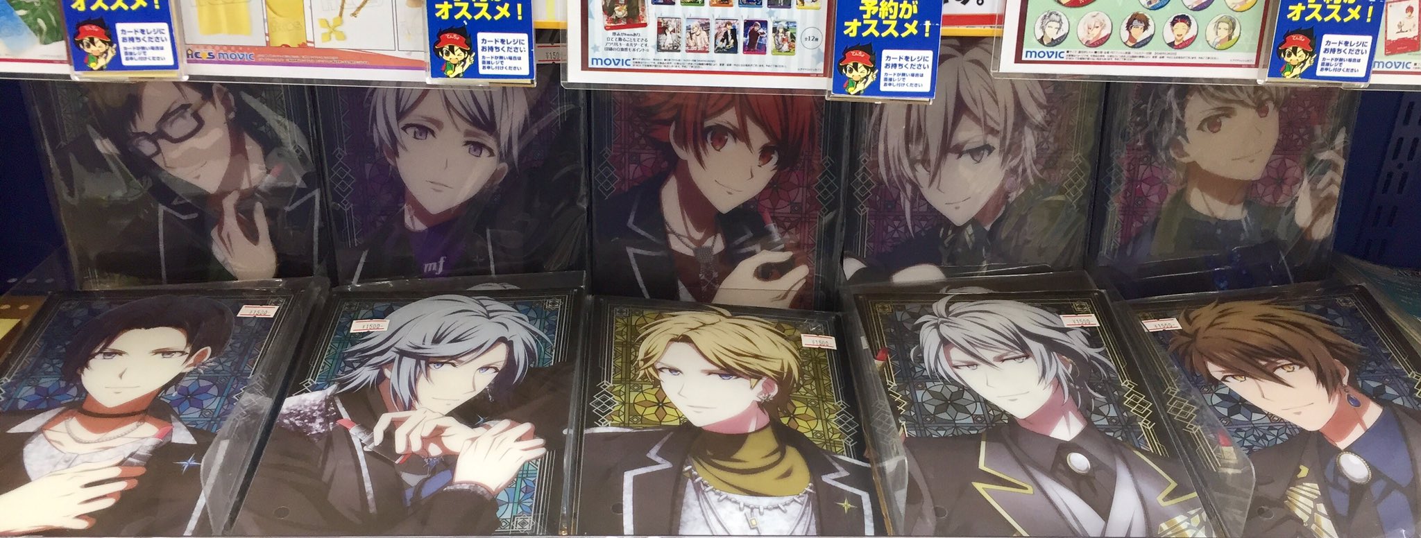 アニメイトイオンモール筑紫野 10時 時で営業中 グッズ入荷情報 アイドリッシュセブン より ウエハース10 ウエハースカードファイル2 各種 が新入荷したし の ご予約をされているお客様も本日よりお引き取り可能です アイナナ