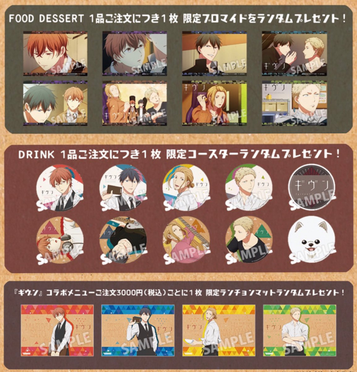 【コラボメニュー】
7月11日(木)より放送開始の『ギヴン』コラボメニューのご提供がスタートしております🎸✨カフェスタッフ衣装の真冬・立夏・春樹・秋彦の書き下しイラストを使用したご注文特典もございますので、是非お台場に遊びに来て下さい👨‍🍳☕️

詳細はこちら💁‍♀️ noitamina-shop.com/event/id/159 #ギヴン