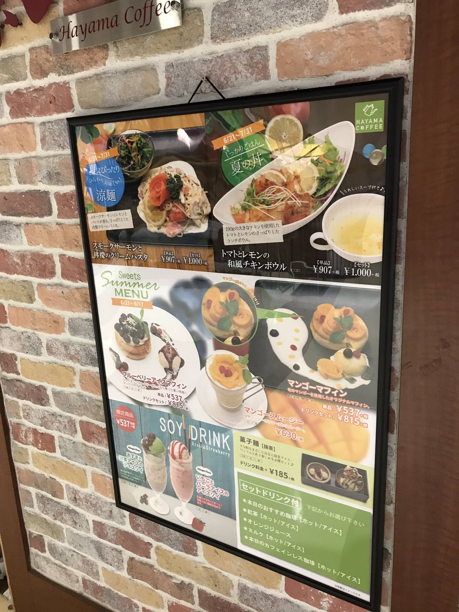 葉山珈琲 イオン相模原店 Zcbqmmbz0xw1ppy Twitter 葉山珈琲 イオン相模原店 Zcbqmmbz0xw1ppy Twitter