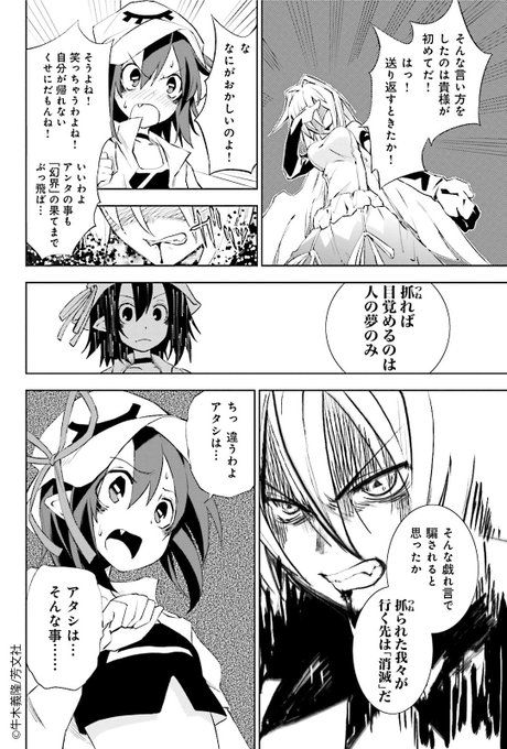 Comic Fuz コミックファズ Comicfuz さんの漫画 116作目 ツイコミ 仮 Comic Fuz コミックファズ Comicfuz さんの漫画 116作目 ツイコミ 仮