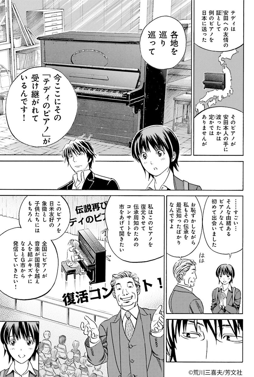 Comic Fuz コミックファズ No Twitter 7 8更新 荒川三喜夫先生の ピアノのムシ 1巻 Chapter 5 前編 2 を更新しました 由緒ある テディのピアノ の修理を相談された蛭田だが T Co Xgfvn90miu Comic Fuz コミックファズ No Twitter 7 8更新 荒川三喜夫先生の ピアノのムシ 1巻 Chapter 5 前編 2 を更新しました 由緒ある テディのピアノ の修理を相談された蛭田だが T Co Xgfvn90miu