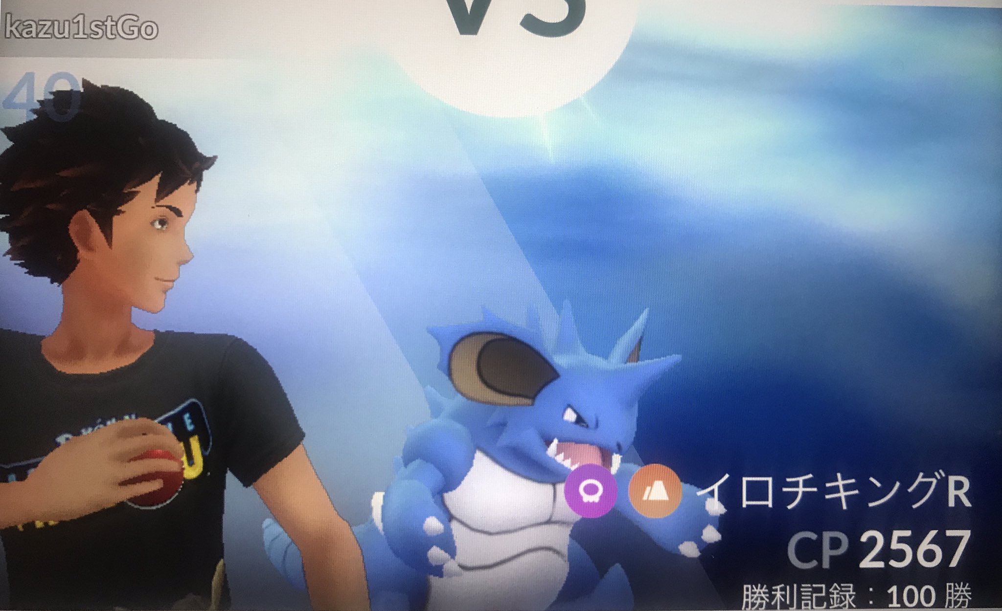 Team 幹部ポケあか Team Rocket Jp 幹部昇格試験 4 5 色違いのニドキングと色違いのニドクインでジムバトルを100回ずつ勝つ 激戦でしたが 無事に勝利致しました 確認よろしくお願いします T Co F9zoajohir Twitter