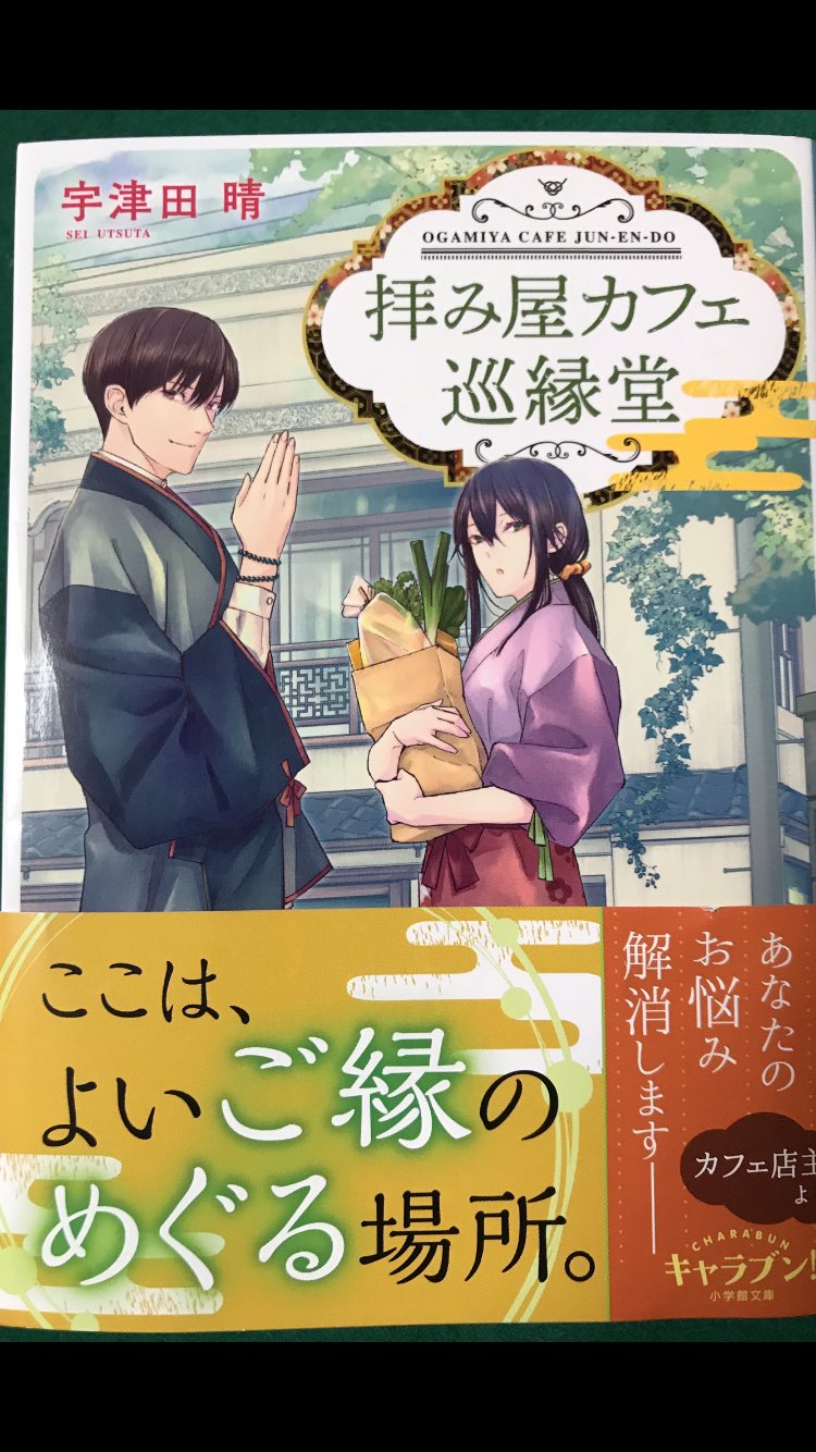 宇津田晴 Turukame9 Twitter