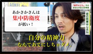 AM110012's tweet photo. あかさかさんは「集中防衛度」が低い！
by自己防衛おじさん(｡-∀-)♪

今なら１万円分のプレゼントキャンペーン中らしい♪
詳細↓みんなもやってみよう！

めっちゃウケるw
 https://t.co/SLKk800qaJ #自己防衛診断 #自己防衛度 #自己防衛おじさん #鉄平 https://t.co/WrrIvkC9S2