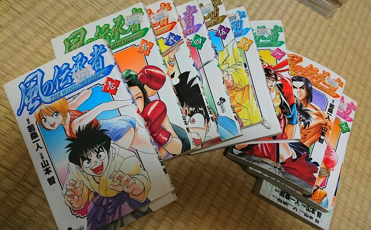 Images Of 風の伝承者 Japaneseclass Jp Images Of 風の伝承者 Japaneseclass Jp