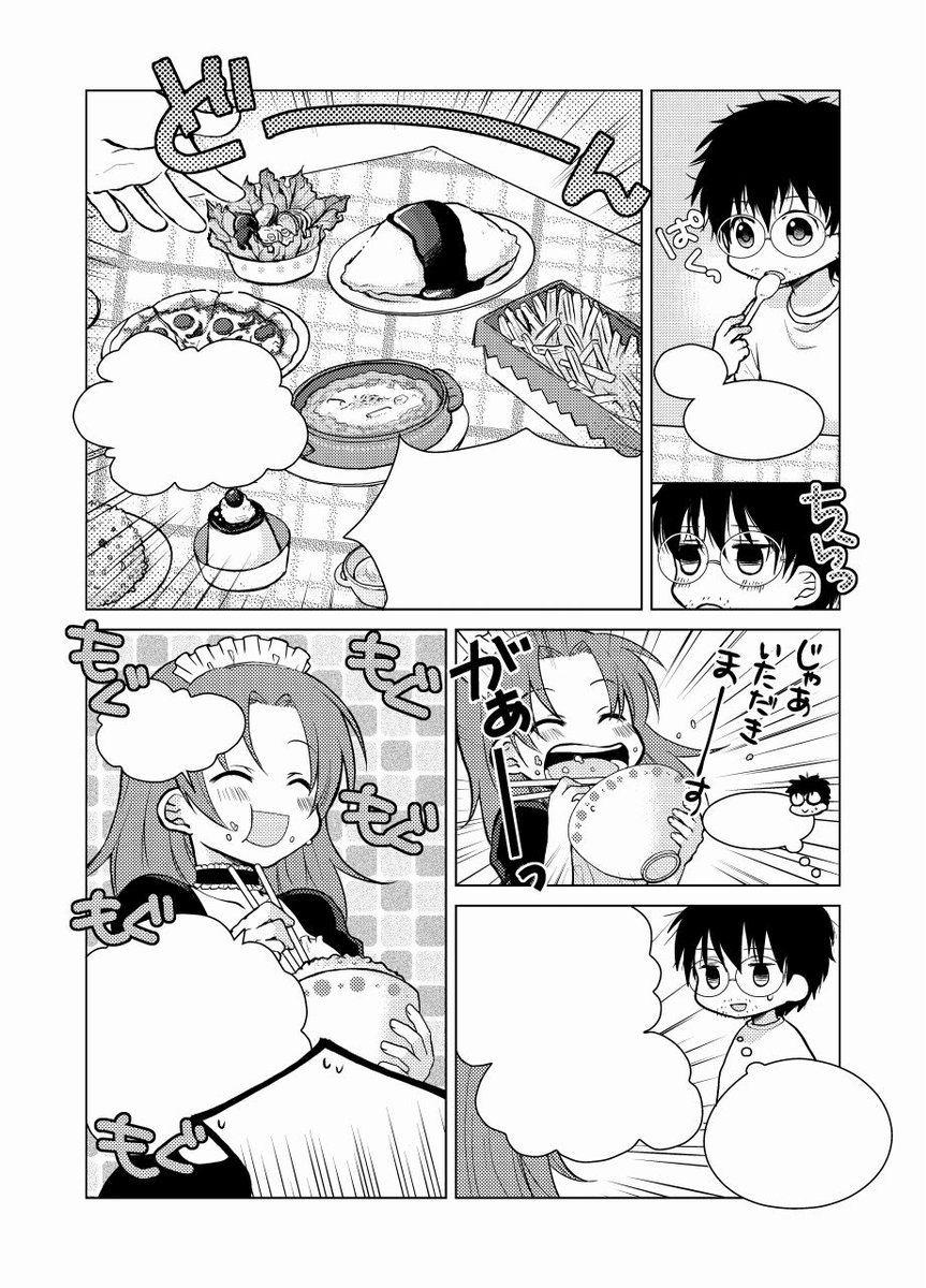 もちみな 水奈 漫画 Web 動画 デザイン イラスト等よろず制作屋 Twitter પર こんな仕事がしたい 広告漫画 レポ漫画 コミックエッセイ カットイラスト等々 お気軽にご相談ください 食べ物系 お金の話 子供関連 ライフハック系 の ジャンルでなにか もちみな 水奈 漫画 Web 動画 デザイン イラスト等よろず制作屋 Twitter પર こんな仕事がしたい 広告漫画 レポ漫画 コミックエッセイ カットイラスト等々 お気軽にご相談ください 食べ物系 お金の話 子供関連 ライフハック系 の ジャンルでなにか
