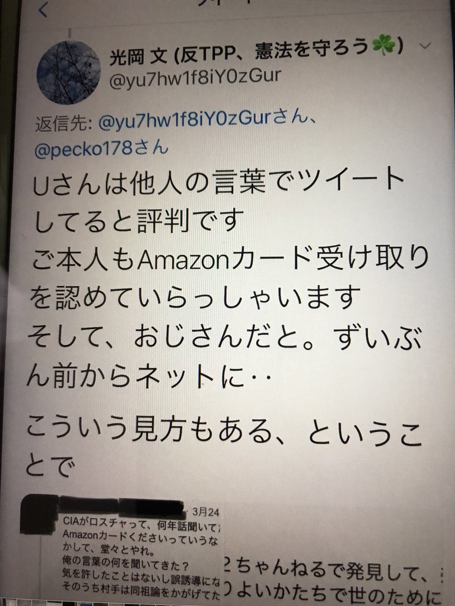 この垢の人は詐欺師 詐欺師U