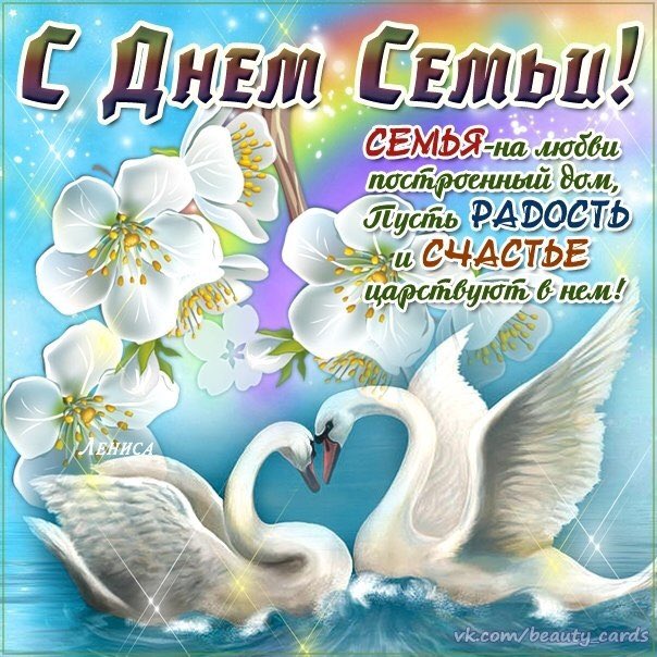 Про туристов, поздравления к дню семьи картинки