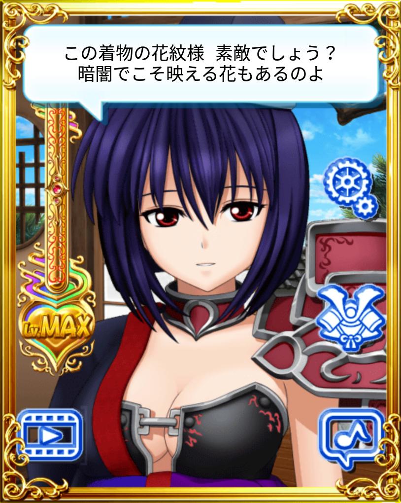 モトナリ 4点 戦国乙女 戦国乙女 ～LEGEND BATTLE～ 操作キャラ特性