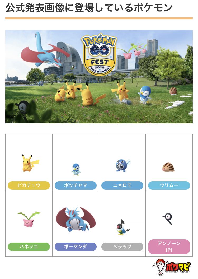 Uzivatel ポケモンgo攻略情報 ポケマピ Na Twitteru ニョロトノを忘れてしまいました ニョロゾ ニョロトノへの進化には おうじゃのしるし も必要ですね ポケモンgo