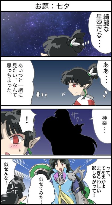 Hao Oinuou さんの漫画 16作目 ツイコミ 仮 Hao Oinuou さんの漫画 16作目 ツイコミ 仮