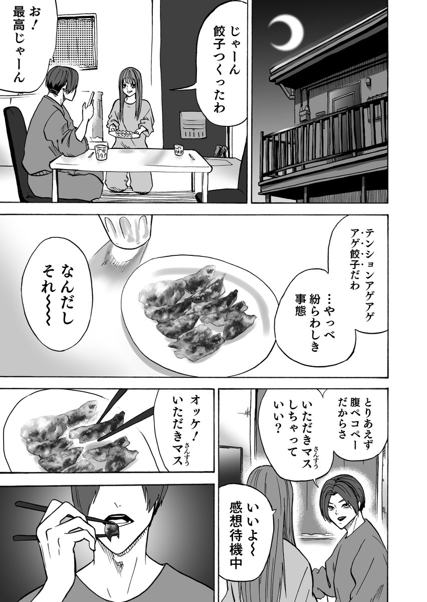 「アホそうで幸せそうなカップルの話」
#創作漫画 