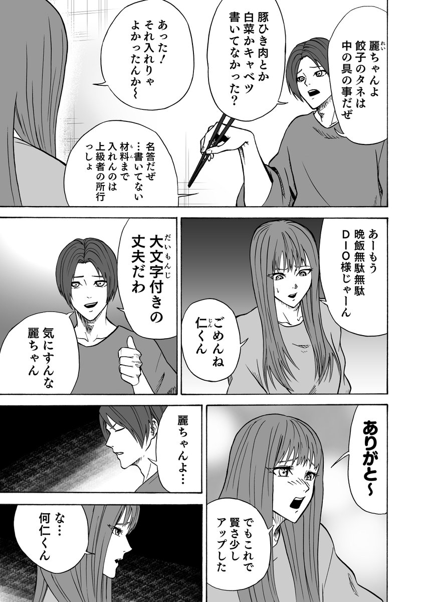 「アホそうで幸せそうなカップルの話」
#創作漫画 