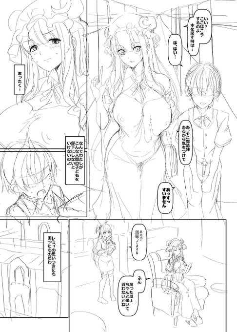 世話焼き中出し魔法使いという本を描いています 