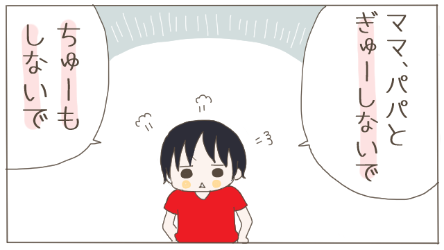 息子がパパに嫉妬!
そんなとき、ママはどうするのが正解なのでしょう…?
@onigiri_nico さんも、息子たろくんからの熱いママ愛に
戸惑いを感じているそうです
https://t.co/o7vHy0a6NH
#超がつくほどママが大好き