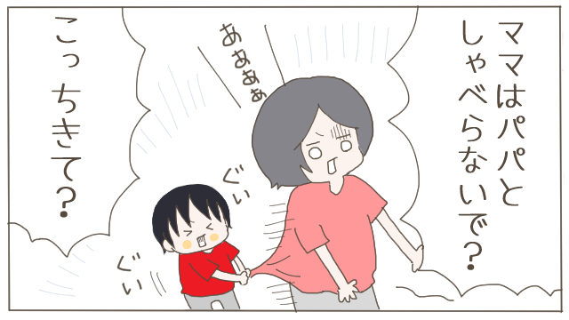 息子がパパに嫉妬!
そんなとき、ママはどうするのが正解なのでしょう…?
@onigiri_nico さんも、息子たろくんからの熱いママ愛に
戸惑いを感じているそうです
https://t.co/o7vHy0a6NH
#超がつくほどママが大好き