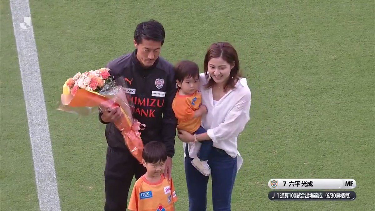 تويتر ｊリーグ 日本プロサッカーリーグ على تويتر 清水エスパルス の 六平光成 選手が ｊ１リーグ通算100試合出場を達成しました おめでとうございます Spulse Official ｊリーグ T Co Lt2smqijgf
