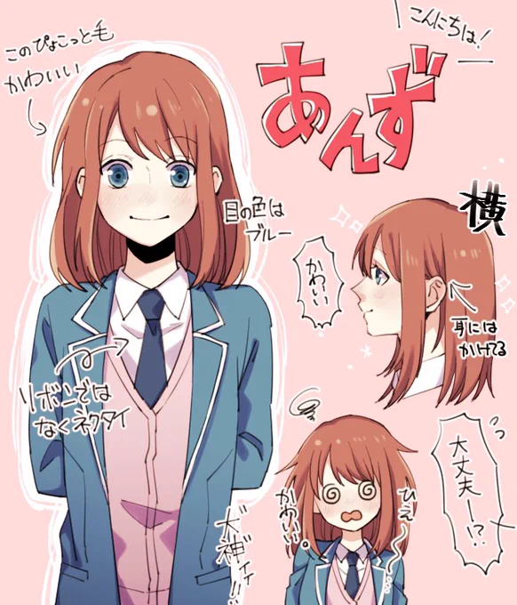 こんにちは、よろしくね 