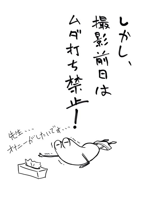 安◯先生「あきらめて寝たら?」 