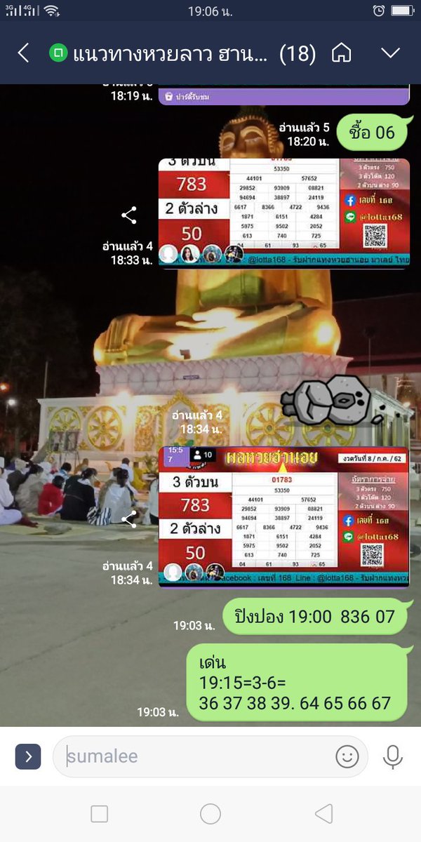 maliyaphkla60's tweet photo. #หวย #หวยฮานอย #หวยลาว #เลขเด็ดงวดนี้ #หวยเด็ด
[แนวทางหวยลาว ฮานอย หวยไทย] คุณได้รับคำเชิญสู่ห้องแชท "แนวทางหวยลาว ฮานอย หวยไทย"
https://t.co/0HTxu8tJgx
แนวทางจากสำนัก เกจิ อาจารย์ดัง https://t.co/Ix7w6NpxBe
