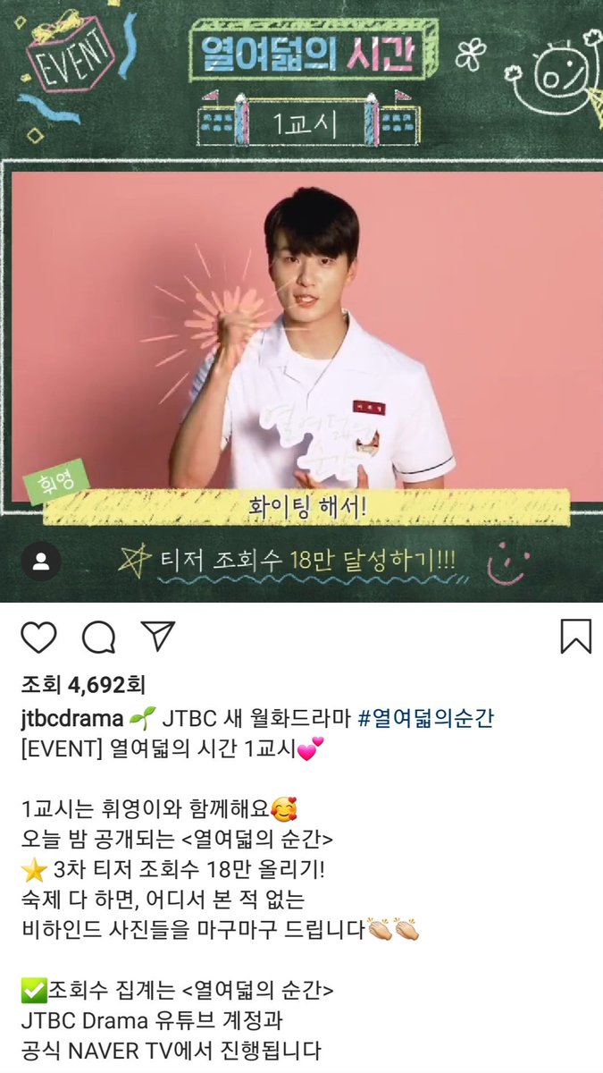 mellangdan0809's tweet photo. [#열여덟의시간 1교시]
#열여덟의순간 을 기다리는 #멜랑단 에게 주어진 미션!!!
오늘 뜨는 3차 티저 조회수 18만을 만들면 비하인드컷 대방출!!!
멜랑이들! 준비됐나요😆😆
네이버와 유툽 스밍준비하시고~~ https://t.co/5NPScE521H