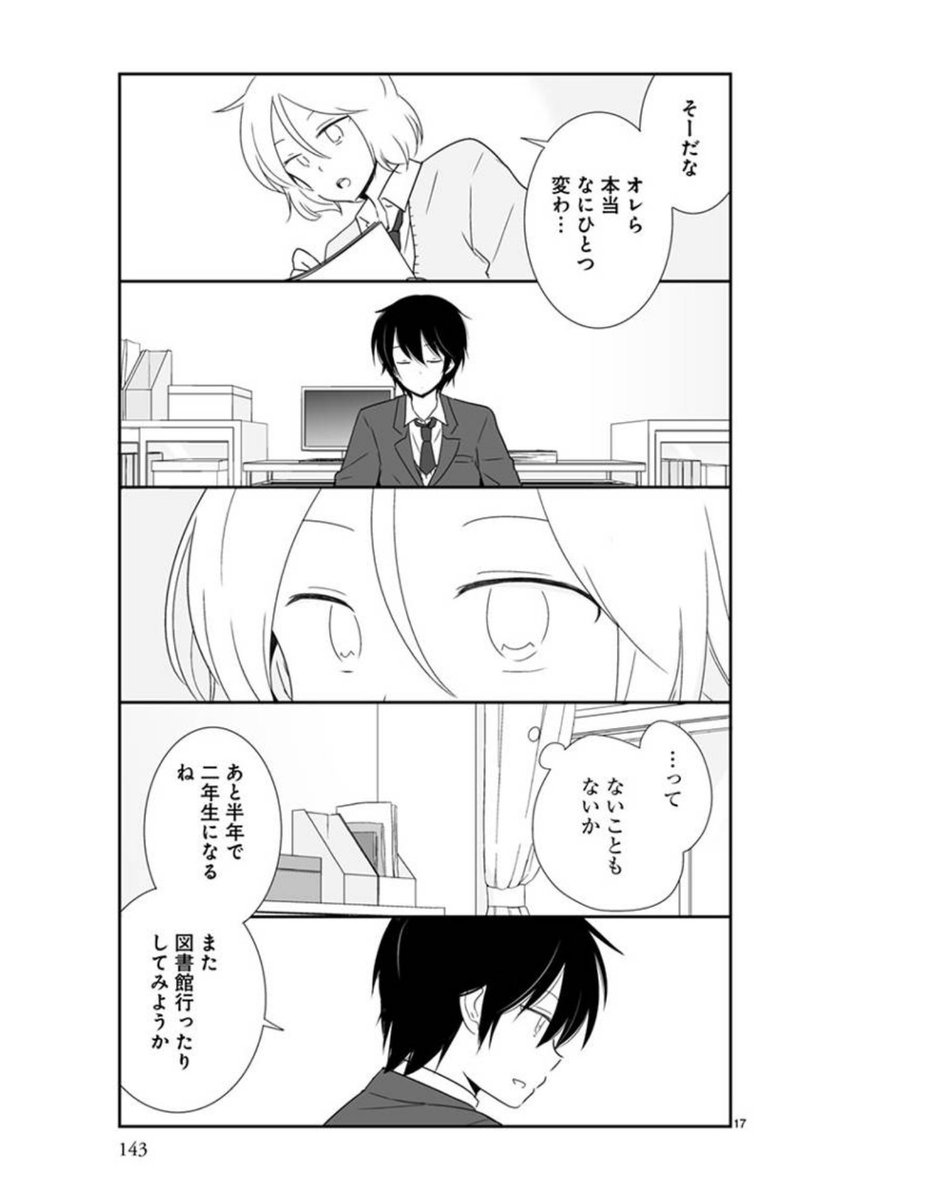 ありﾉ W ﾉﾞ ふぁぼ魔 自分を持っている子っていう印象だ ユウタはほんと人付き合い上手いよなぁ 自然な態度と距離が心地よい 喧嘩するのは変わらずとも双方変わったことだらけだよ 心の成長と言うべきかな フラグかよって本当にフラグだったw 入れ替わり