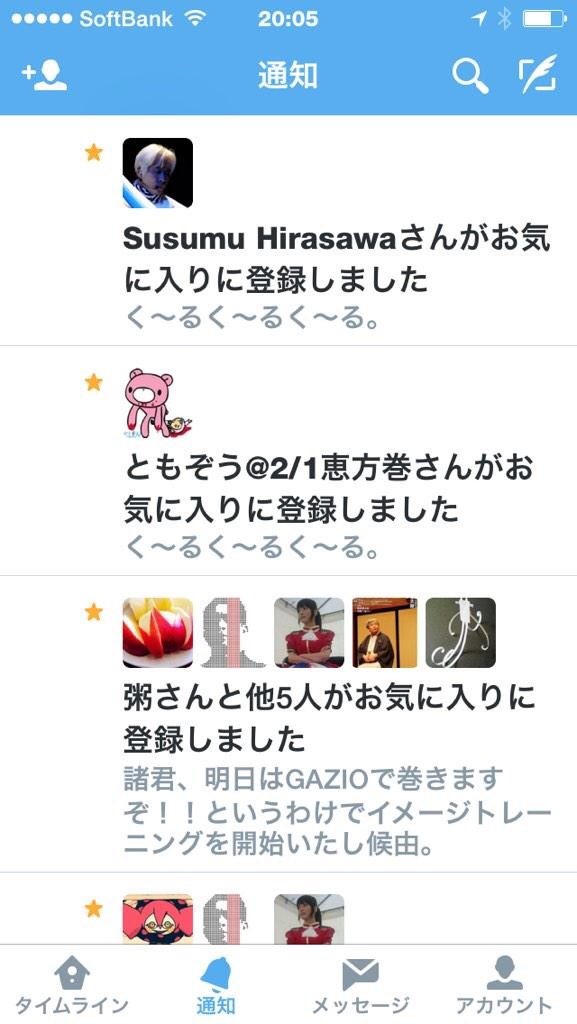O Xrhsths ともぞう Sto Twitter 回るで思い出したけど 昔 く るく るされてた1号さんの通知欄に出現した平沢さんの誤ふぁぼ通知 がどう反応していいかわからないレベルで尊いにもほどがあったし 地味に巻き添え食らって草 画像は1号さんが上げてた1号さんの通知欄 O Xrhsths ともぞう Sto Twitter 回るで思い出したけど 昔 く るく るされてた1号さんの通知欄に出現した平沢さんの誤ふぁぼ通知 がどう反応していいかわからないレベルで尊いにもほどがあったし 地味に巻き添え食らって草 画像は1号さんが上げてた1号さんの通知欄
