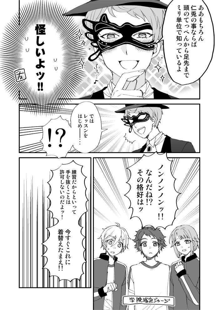 Shua あんスタ垢専用 Shuanst Twitter