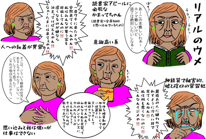 お局のtwitterイラスト検索結果 古い順