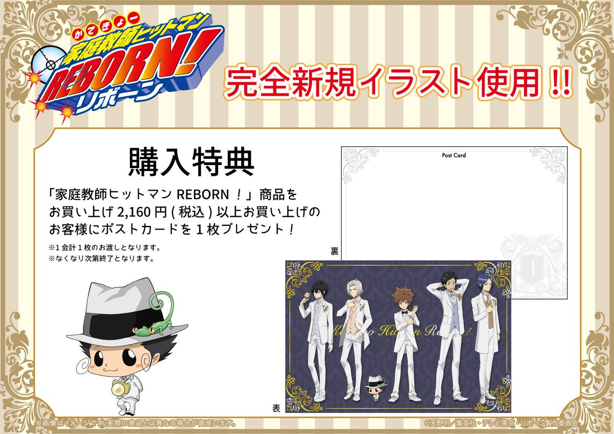 Uzivatel A3 Store Na Twitteru 新商品来る 1 2 完全新規描き下ろしのイラストが登場 正装に身を包んだツナ達の華やかなイラストとなっています 購入特典でポストカードもプレゼント A3 Storeで手に入るのはこの期間だけ 商品 特典の詳細は画像をご確認