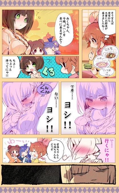 前川みく を含むマンガ一覧 いいね順 3ページ ツイコミ 仮 前川みく を含むマンガ一覧 いいね順 3ページ ツイコミ 仮