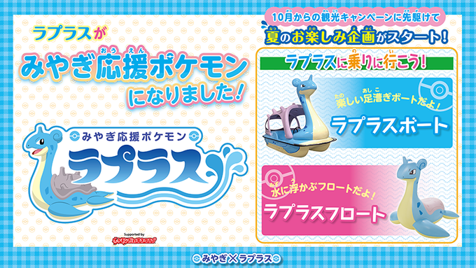 開幕ゼンリョク みどりの森ノート