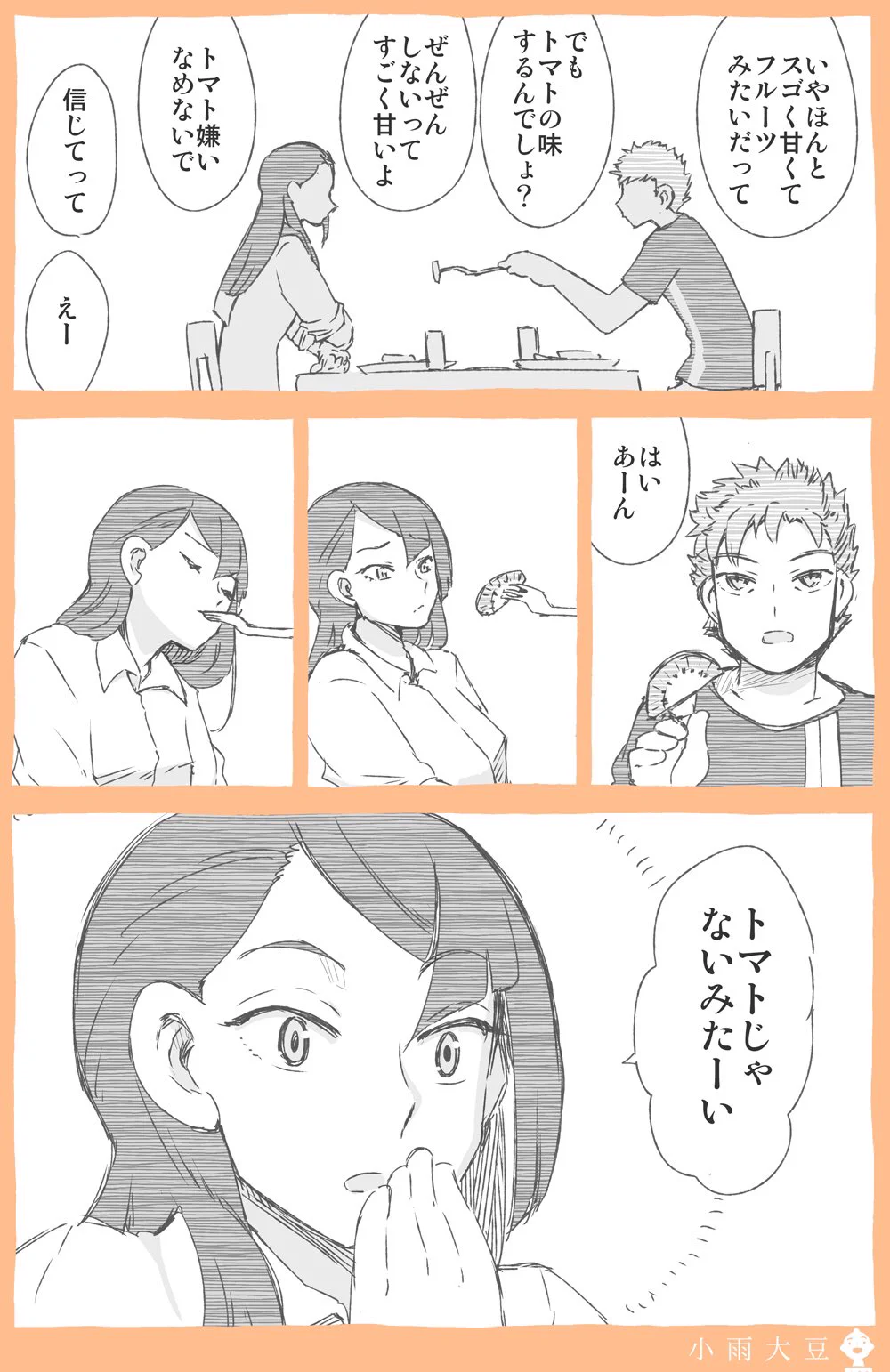 クールなアホカップルに心がざわつく…！この2人ならいつまでも見ていられるｗｗｗ