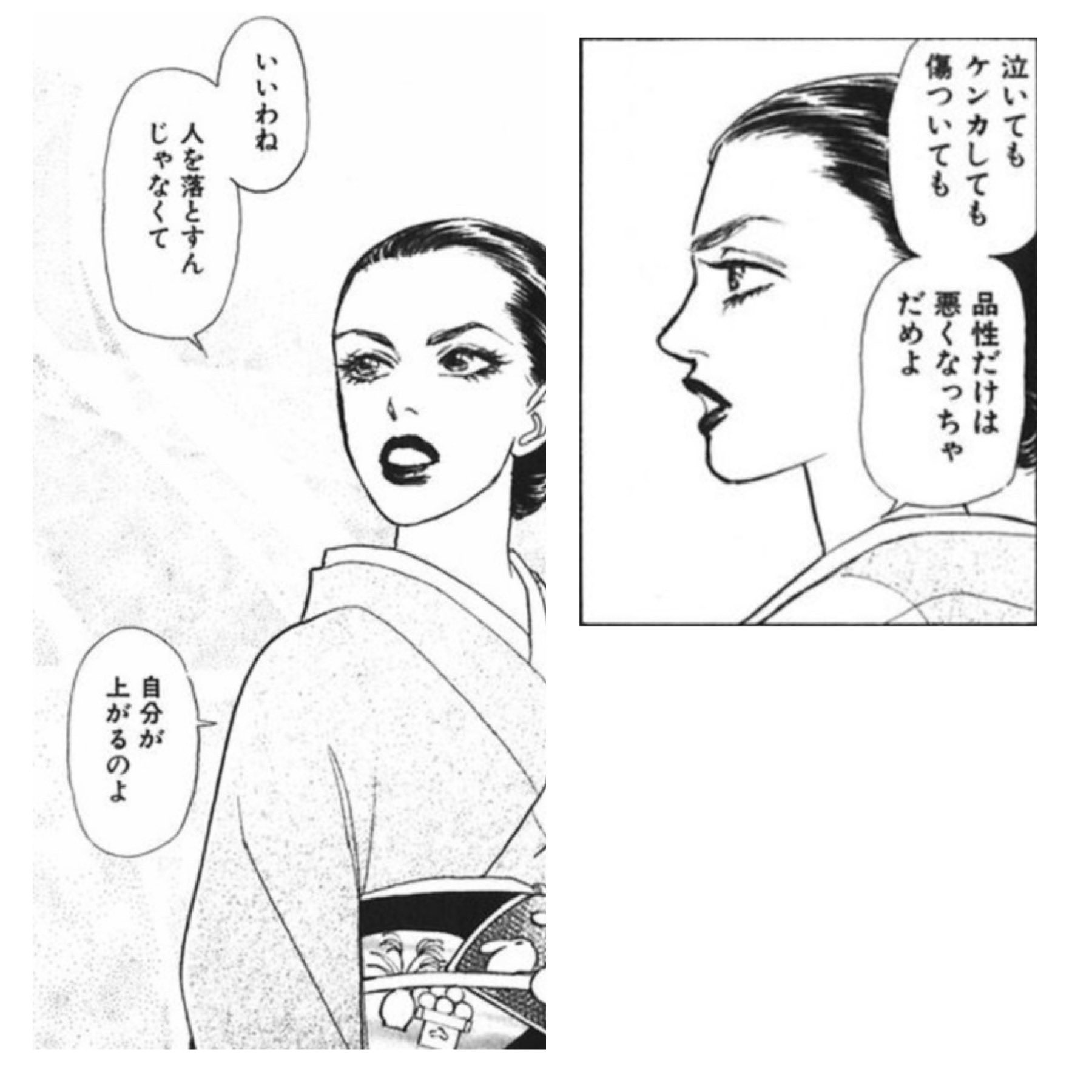 臨死のうみちゃん 固ツイでコラボちゅう A Twitter 一条ゆかりの プライド に出てくる菜都子ママのセリフが名言のオンパレードすぎて心に染みる 臨死のうみちゃん 固ツイでコラボちゅう A Twitter 一条ゆかりの プライド に出てくる菜都子ママのセリフが名言のオンパレードすぎて心に染みる