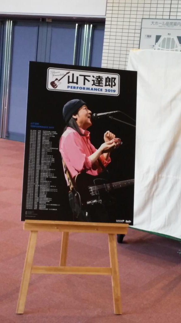 nao70miu's tweet image. 今から山下達郎のコンサート😊
2年振り、楽しみ😉