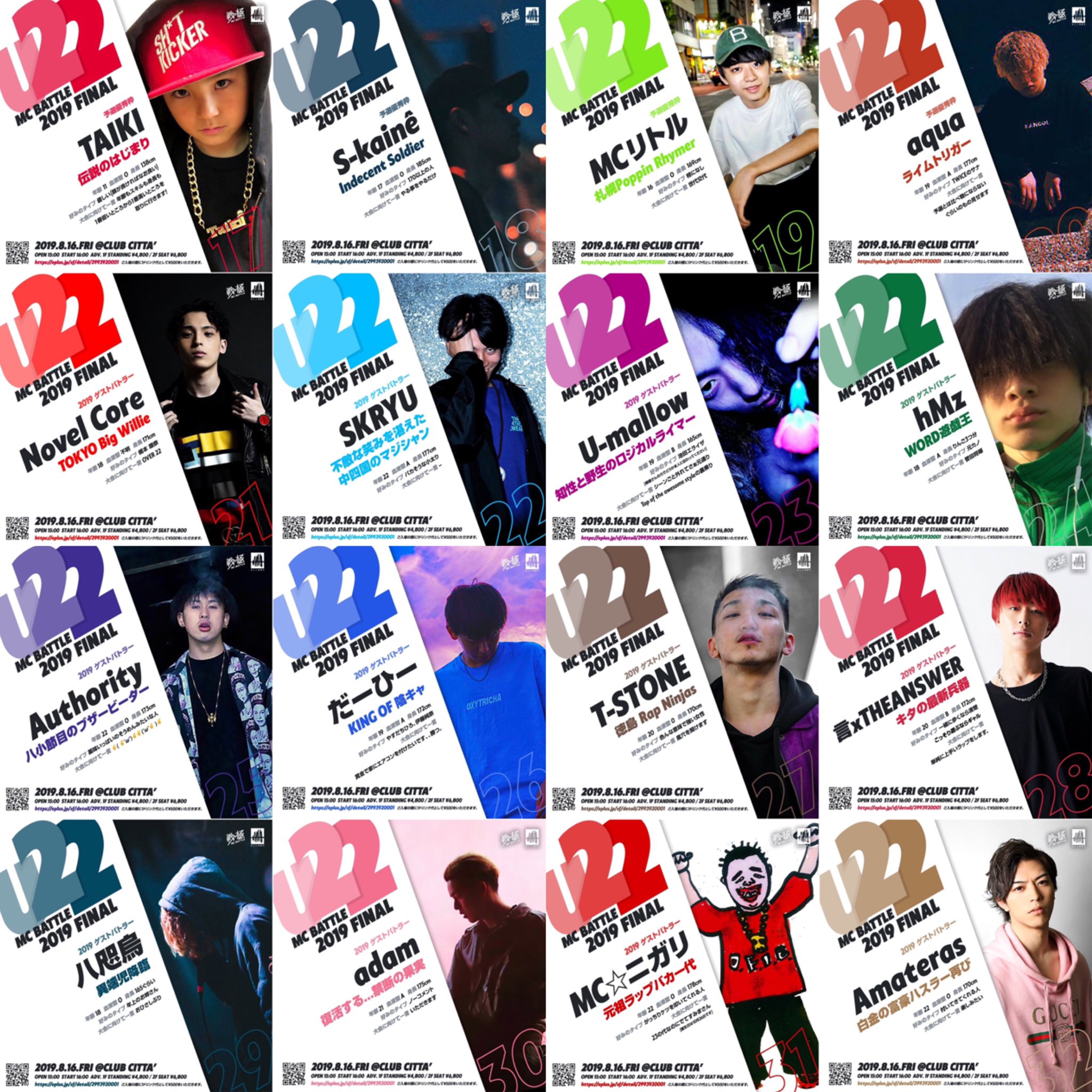 戦極MCBATTLE 公式 on X: 