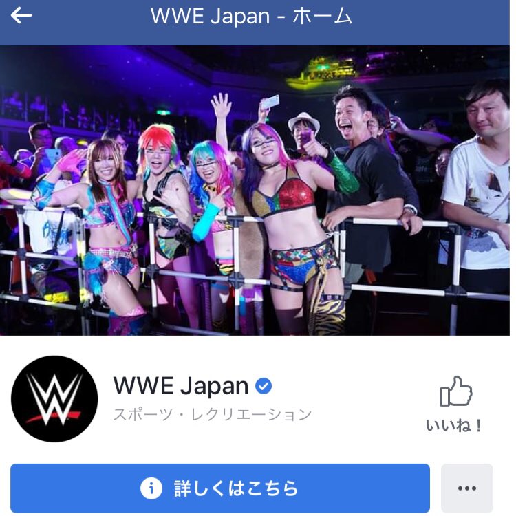 Wwejapan Twitter Search