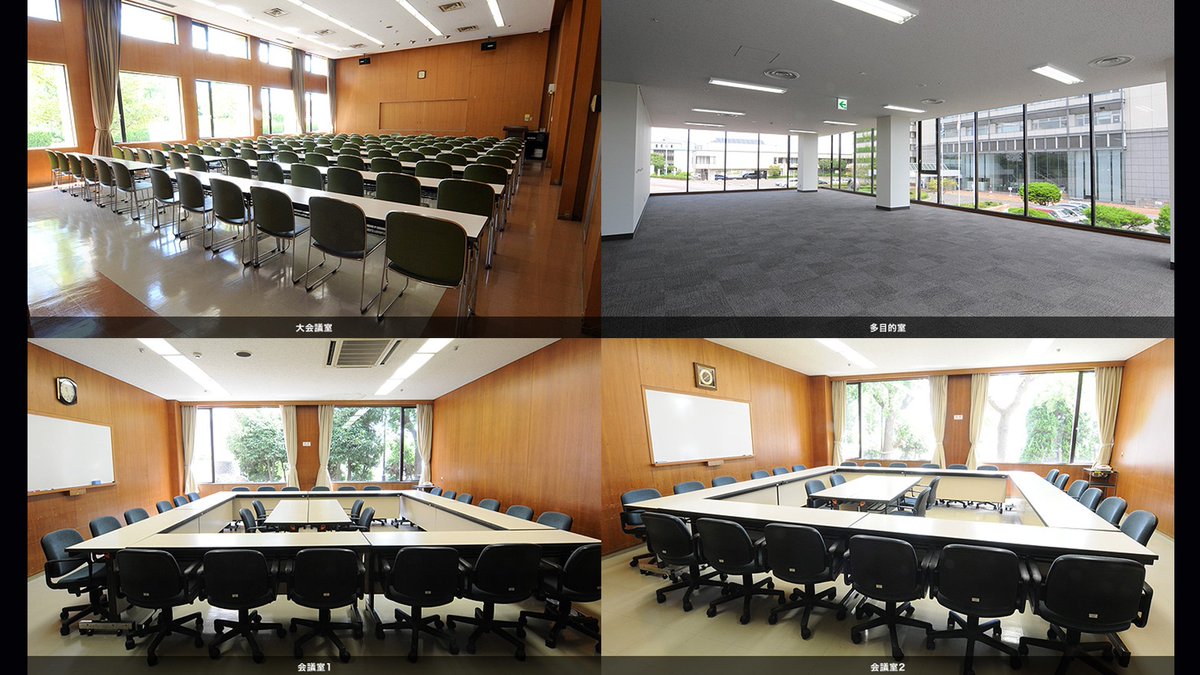 加古川市民会館 On Twitter 貸施設 加古川市民会館 諸室 Https T Co Kyyoe873pg 定員28 60 108名と大小様々な会議室 開放感あふれる多目的室 様々なご利用にご検討ください 兵庫県 加古川市 レンタル Https T Co Halxgiekiw