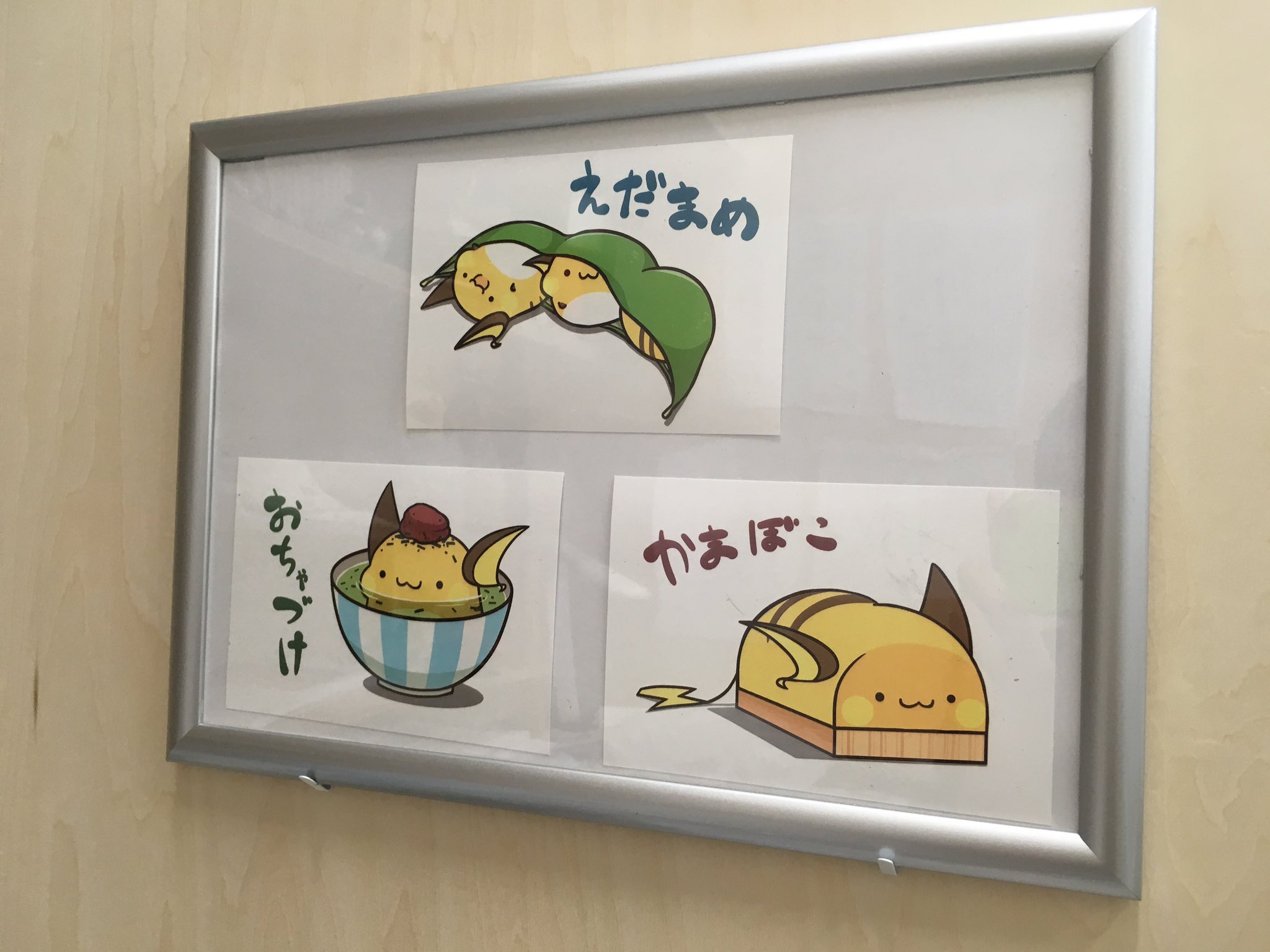 カフェライチュウ Twitter Search Twitter