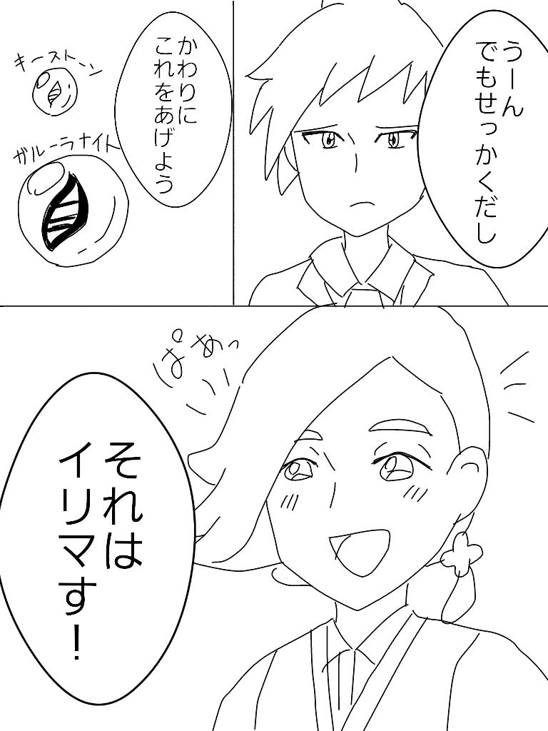 イリマ ポケモン Trsene V Twitter イリマ ポケモン Trsene V Twitter