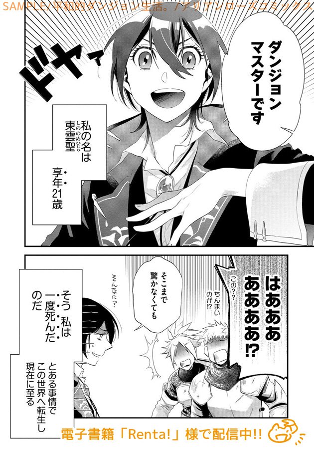 睦月伶依 睦月れいから名義変更 6月末から電子書籍 Renta 様で 睦月れい改め 睦月伶依 むつきれい としての初仕事が先行配信開始されています 順次更新されていきますので何卒宜しくお願いします アリアンローズコミックス 平和的ダンジョン 睦月伶依 睦月れいから名義変更 6月末から電子書籍 Renta 様で 睦月れい改め 睦月伶依 むつきれい としての初仕事が先行配信開始されています 順次更新されていきますので何卒宜しくお願いします アリアンローズコミックス 平和的ダンジョン
