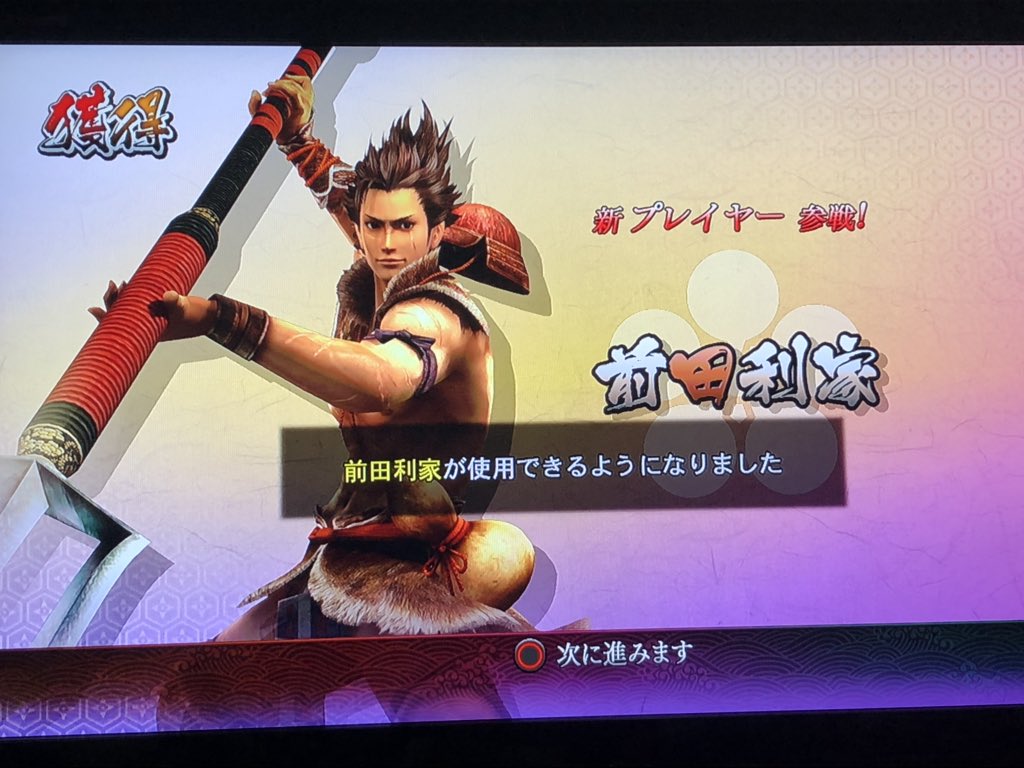 Sky始めたヨミ 戦国basara3宴 松永久秀さんのストーリーをクリアして前田利家が使えるようになりました 蒼紅や関ヶ原好きにとってはいつやっても松永久秀のストーリーは絶望感が凄いです Sky始めたヨミ 戦国basara3宴 松永久秀さんのストーリーをクリアして前田利家が使えるようになりました 蒼紅や関ヶ原好きにとってはいつやっても松永久秀のストーリーは絶望感が凄いです