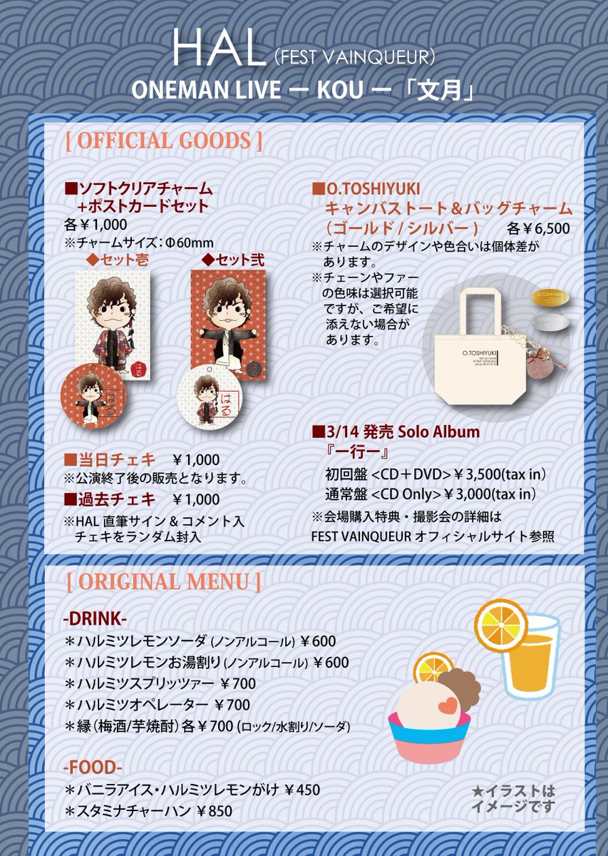FEST VAINQUEUR(公式) (@FESTVAINQUEUR) / Posts / X
