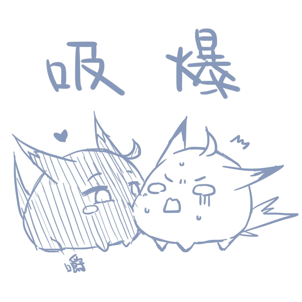 HBK0705's tweet photo. #Elsword
#BTTTT

摸了鶯老師小動畫裡的可愛生物ˊˇˋ
想想還是發了(*´∀｀*)
這倆大福還能開車,我好餓(支離破碎發言 https://t.co/uy5JtPx12n