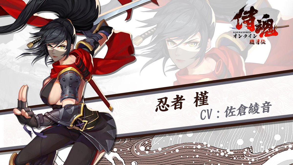 公式】侍魂オンラインー朧月伝ー（サービス終了） on X