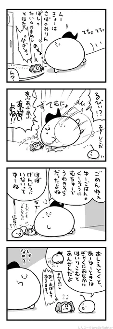 たいまちゅうらぼうえいまにゅあるのひきつぎをもくげきするまちゅうら 
