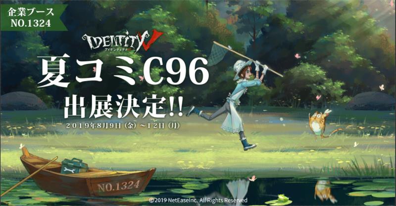 公式】IdentityV 第五人格 on X: