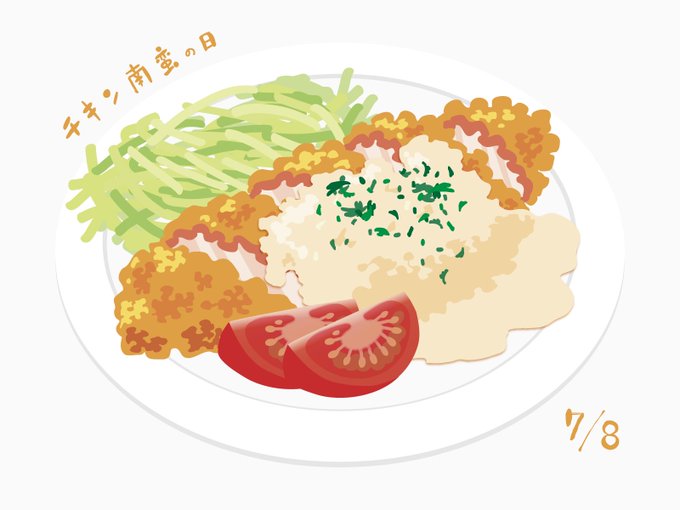 チキン南蛮の日のtwitterイラスト検索結果 古い順