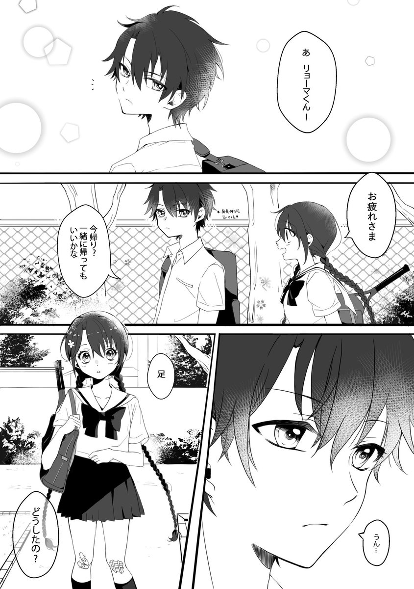 Twoucan リョ桜祭り19 の注目ツイート イラスト マンガ Twoucan リョ桜祭り19 の注目ツイート イラスト マンガ